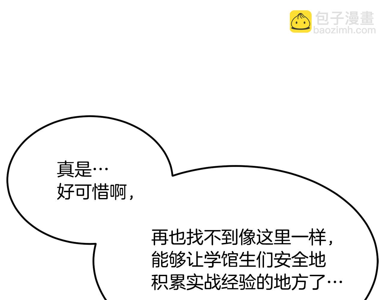 第74话 地下城的秘密(1/6)-第75话