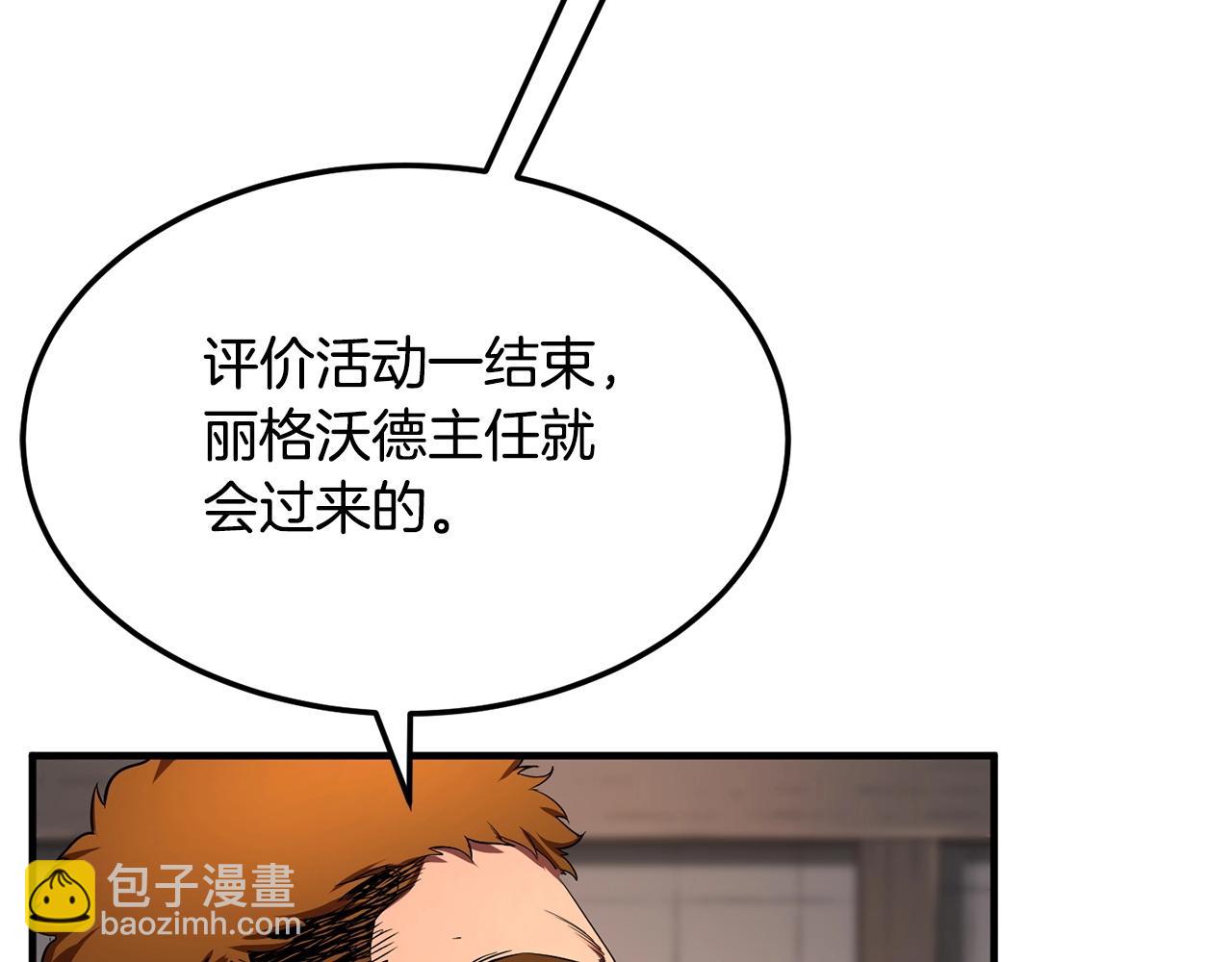 第74话 地下城的秘密(1/6)-第75话