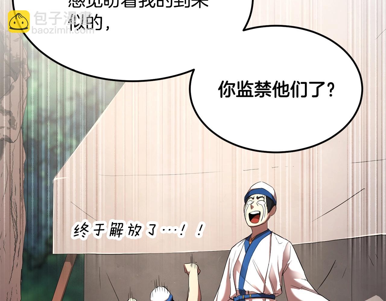 第74话 地下城的秘密(1/6)-第75话