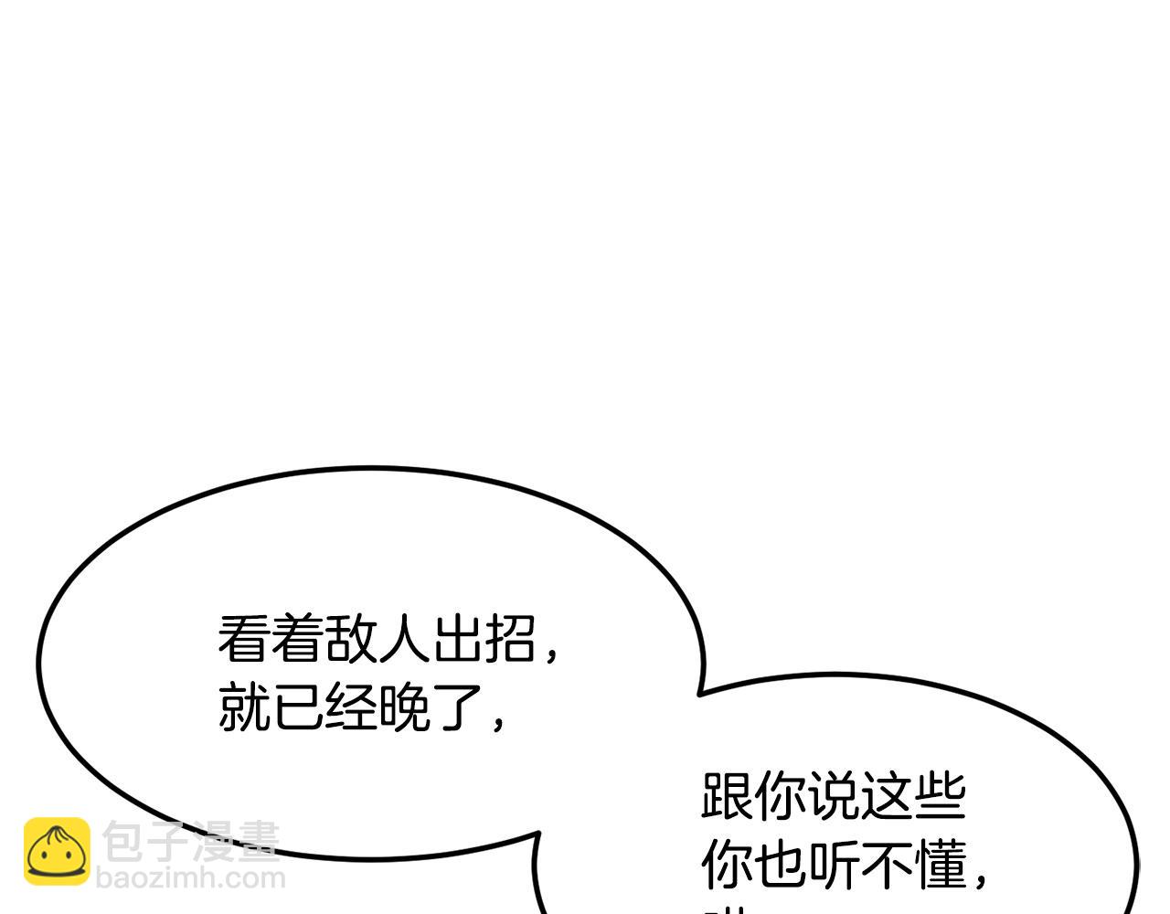 第76话 爆装备啦！(1/6)-第77话