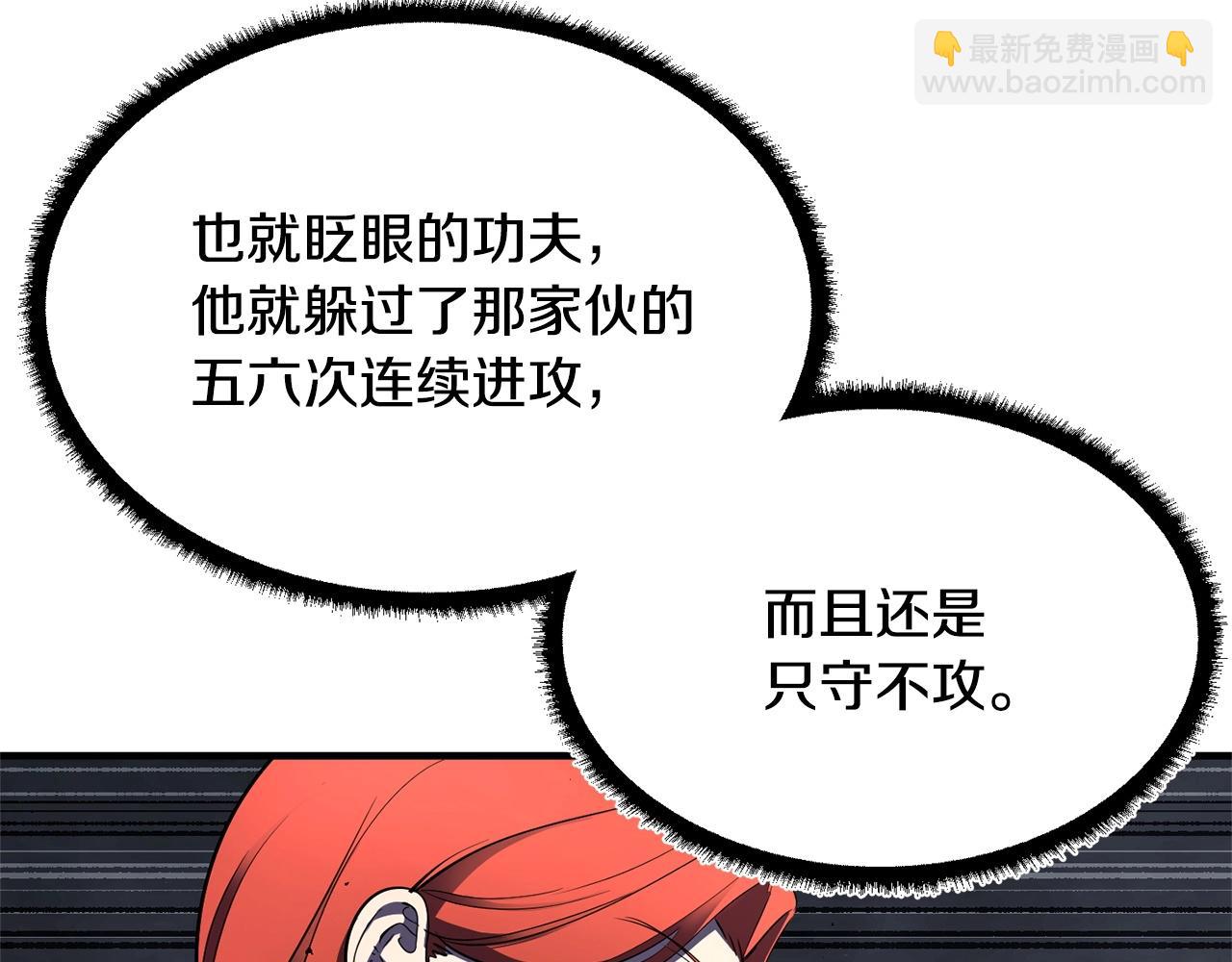 第76话 爆装备啦！(1/6)-第77话