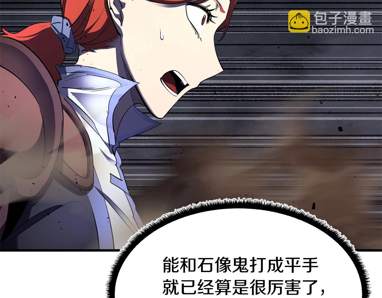 第76话 爆装备啦！(1/6)-第77话