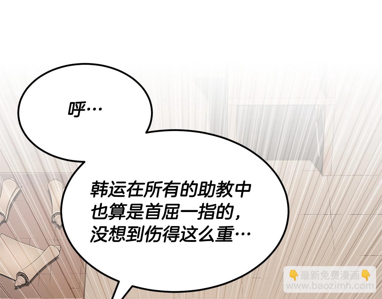 第78话 教官杀不掉的怪我杀！(1/6)-第79话