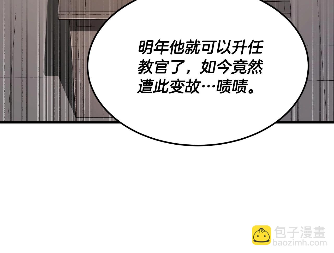 第78话 教官杀不掉的怪我杀！(1/6)-第79话