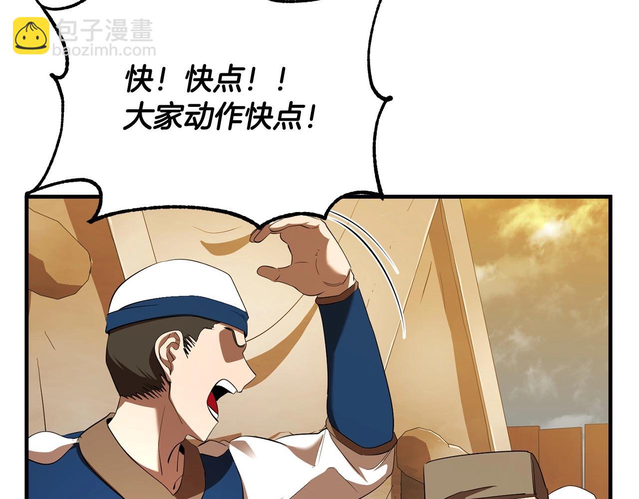 第78话 教官杀不掉的怪我杀！(1/6)-第79话