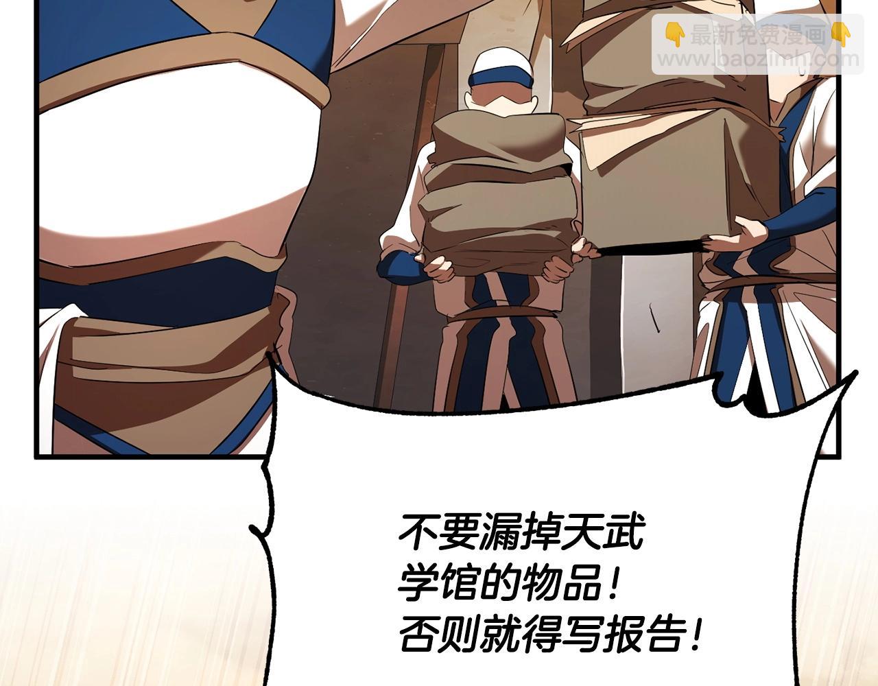 第78话 教官杀不掉的怪我杀！(1/6)-第79话