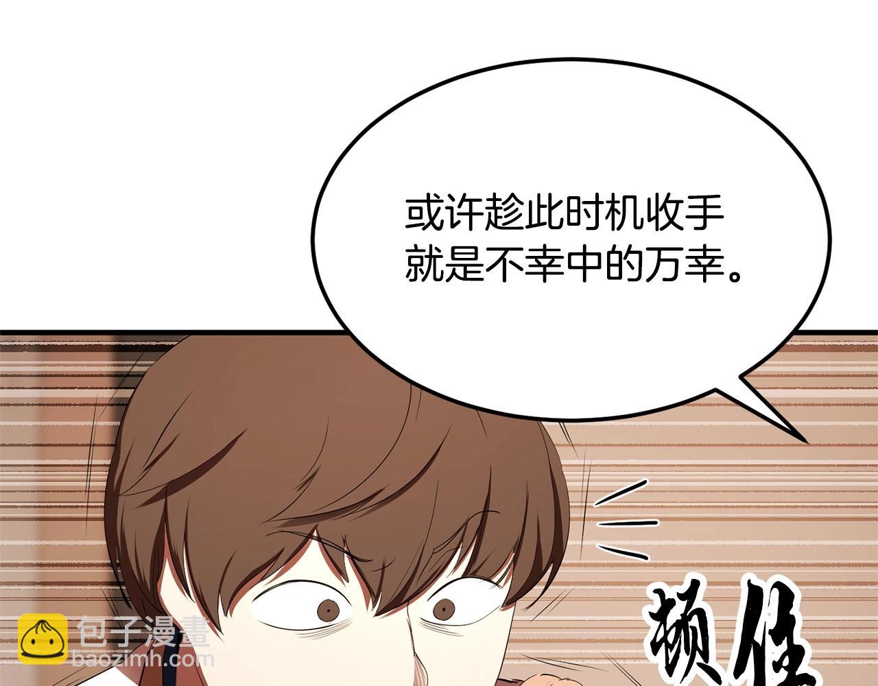 第78话 教官杀不掉的怪我杀！(1/6)-第79话