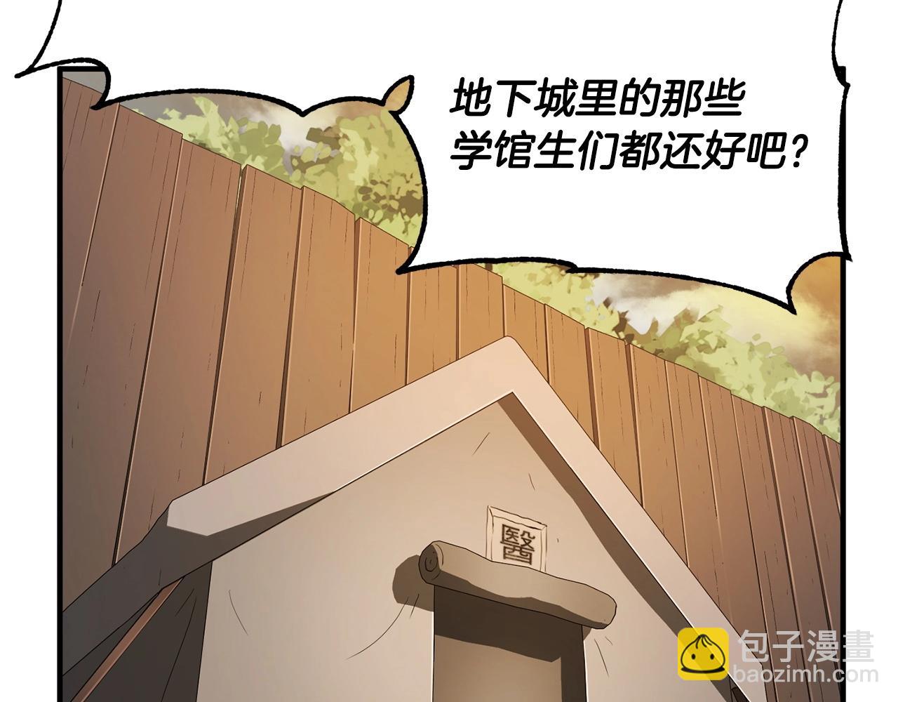 第78话 教官杀不掉的怪我杀！(1/6)-第79话