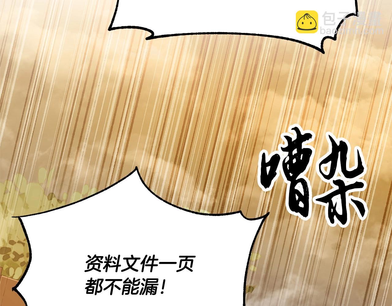 第78话 教官杀不掉的怪我杀！(1/6)-第79话