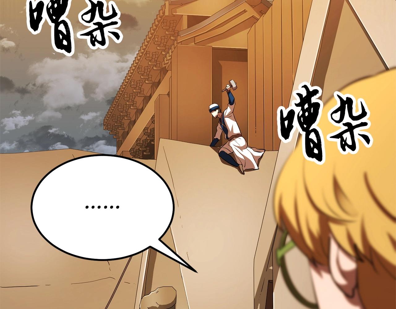 第78话 教官杀不掉的怪我杀！(1/6)-第79话