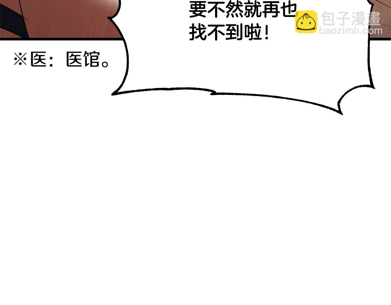 第78话 教官杀不掉的怪我杀！(1/6)-第79话