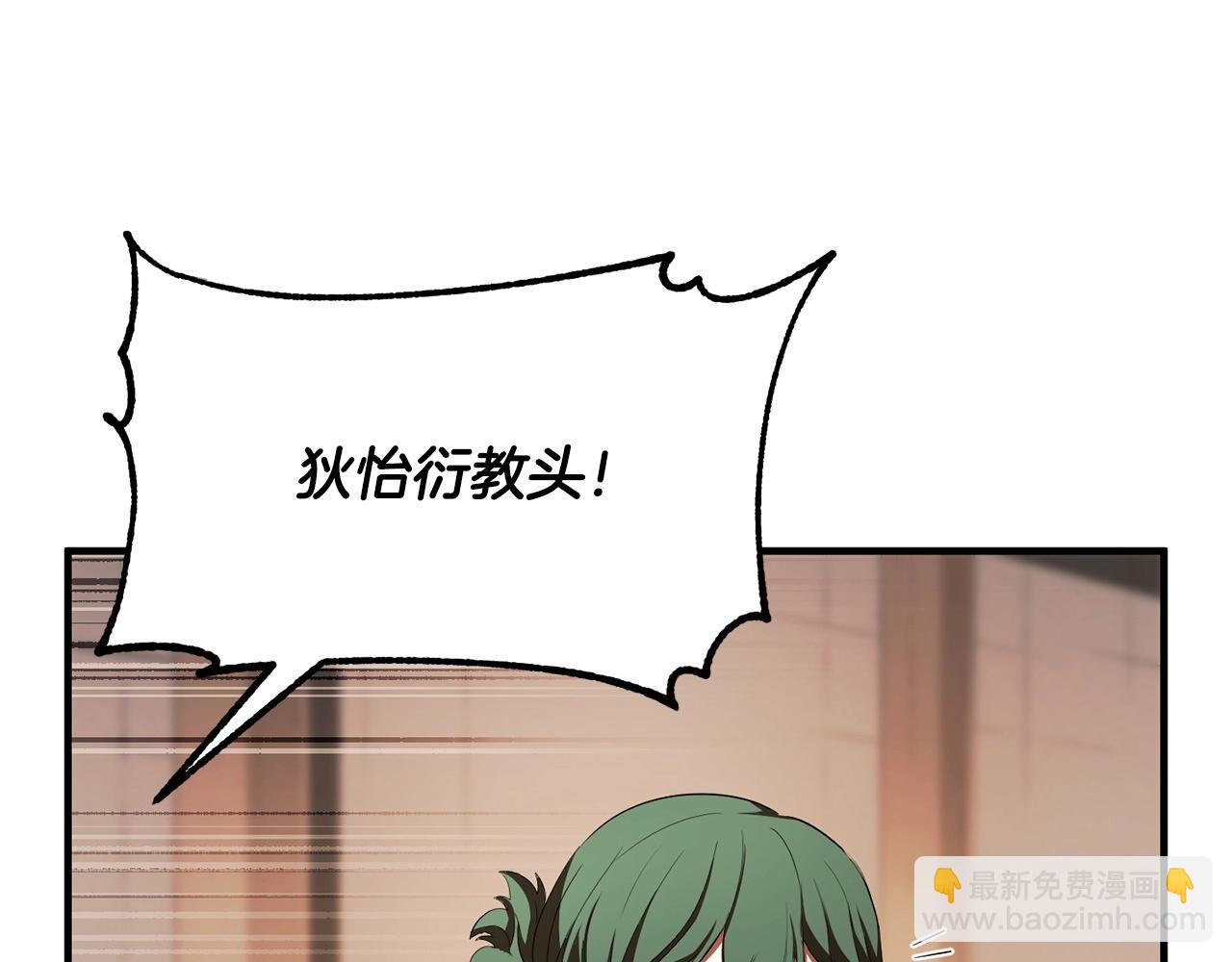 第78话 教官杀不掉的怪我杀！(1/6)-第79话