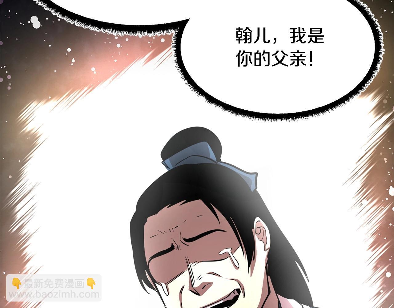 第8话 杀怪！嗯？魔晶石？(1/5)-第9话