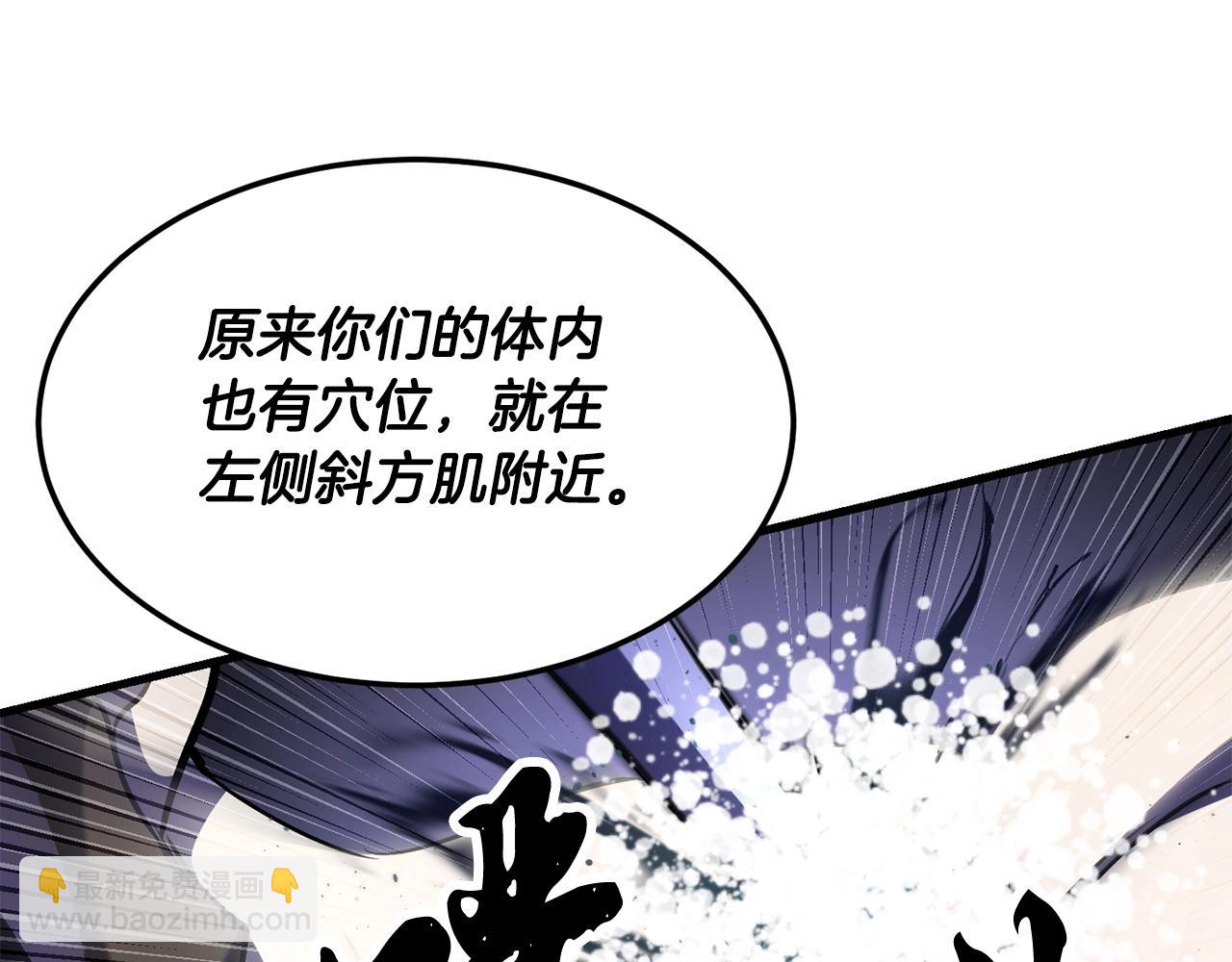 第80话 魔教老祖(1/5)-第81话