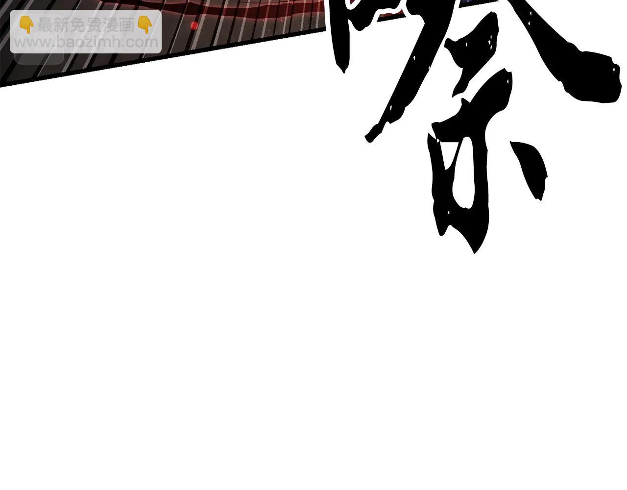 第80话 魔教老祖(1/5)-第81话