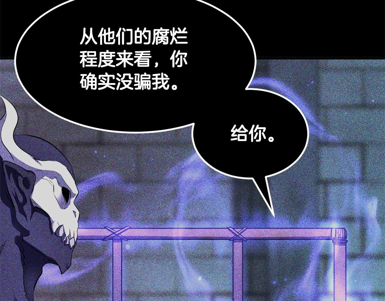 第82话 三魔争霸(1/7)-第83话