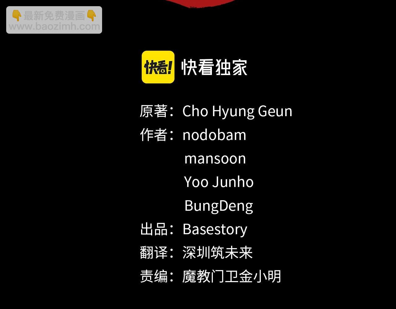 第82话 三魔争霸(1/7)-第83话