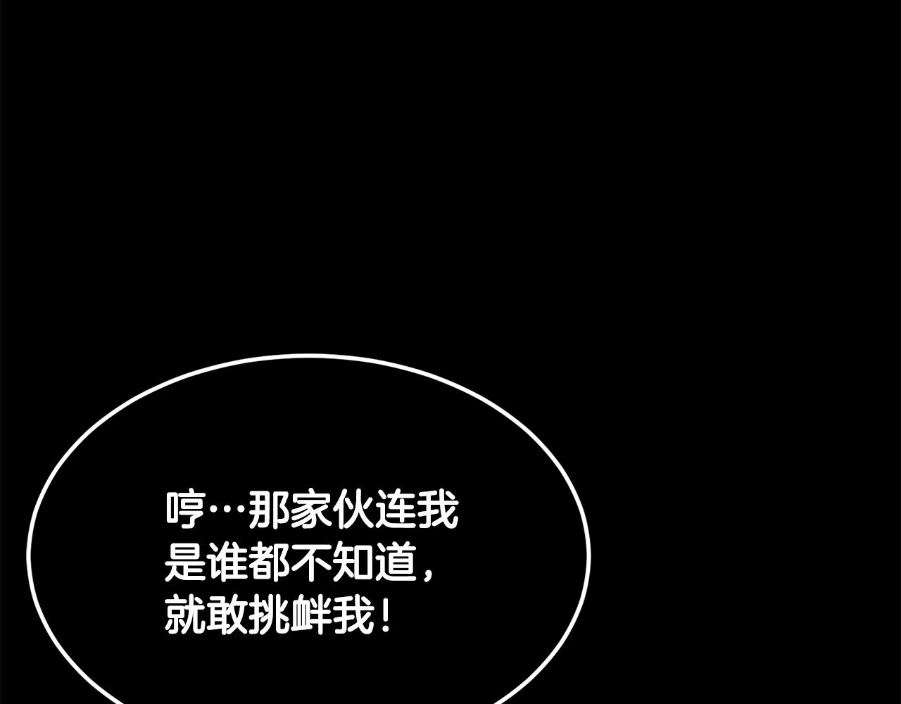 第84话 陆地神仙(1/5)-第85话