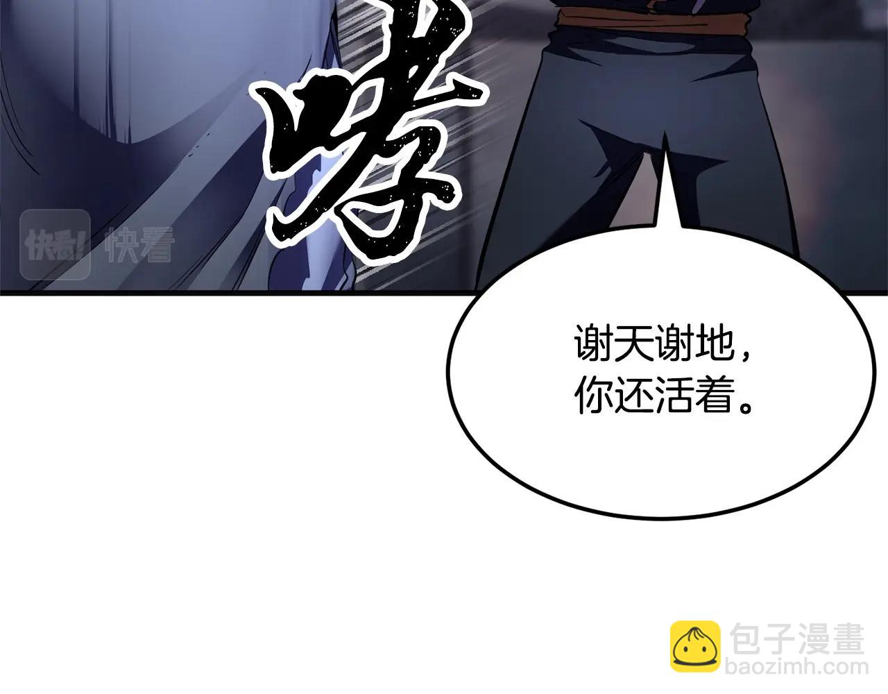 第86话(1/4)-第87话