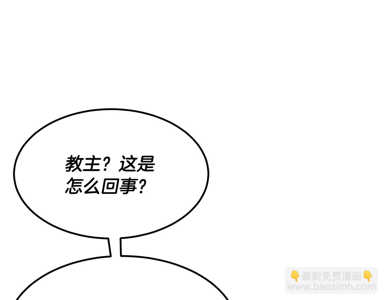 第86话(1/4)-第87话