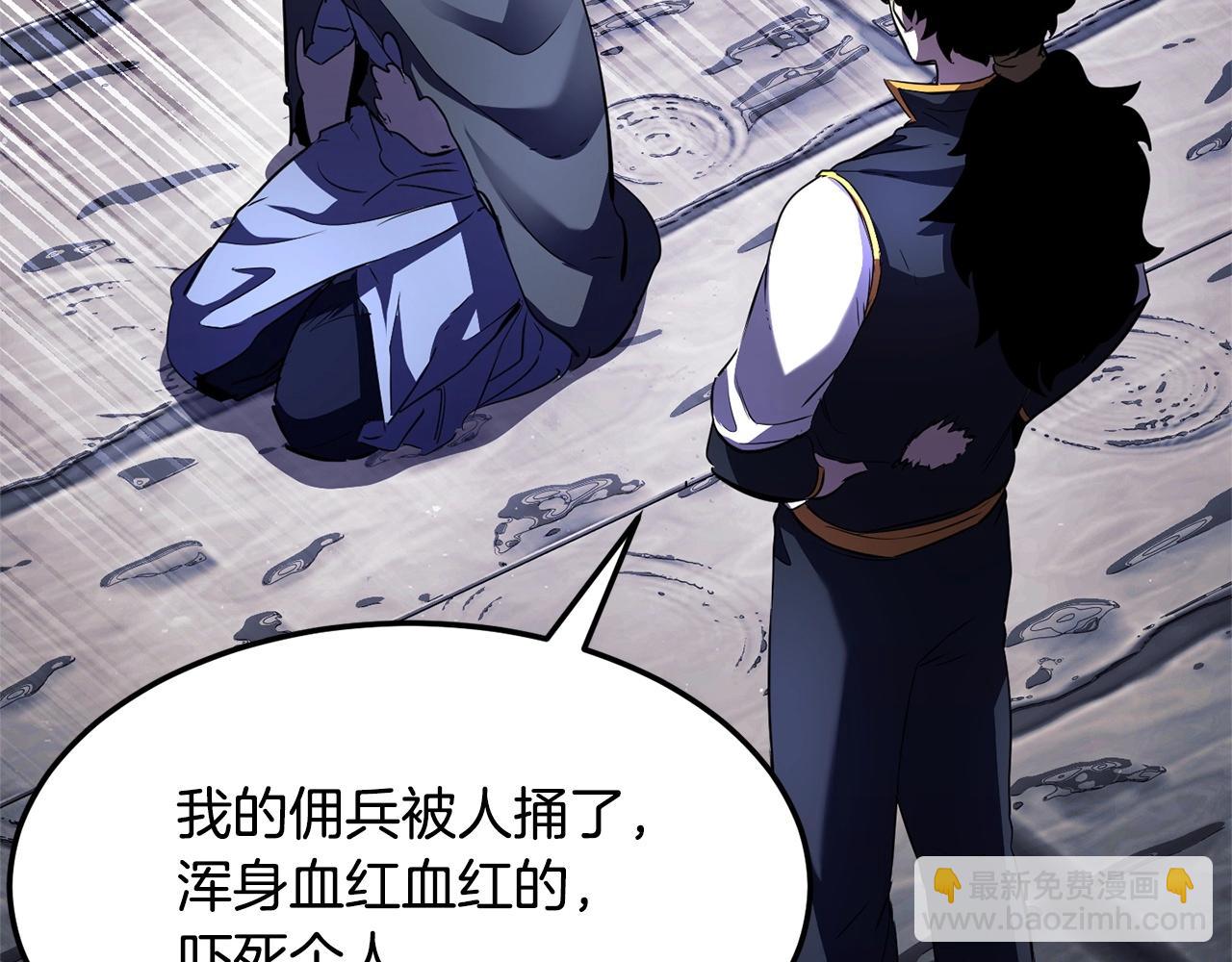 第86话(1/4)-第87话