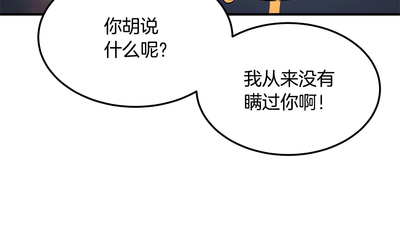 第86话(1/4)-第87话