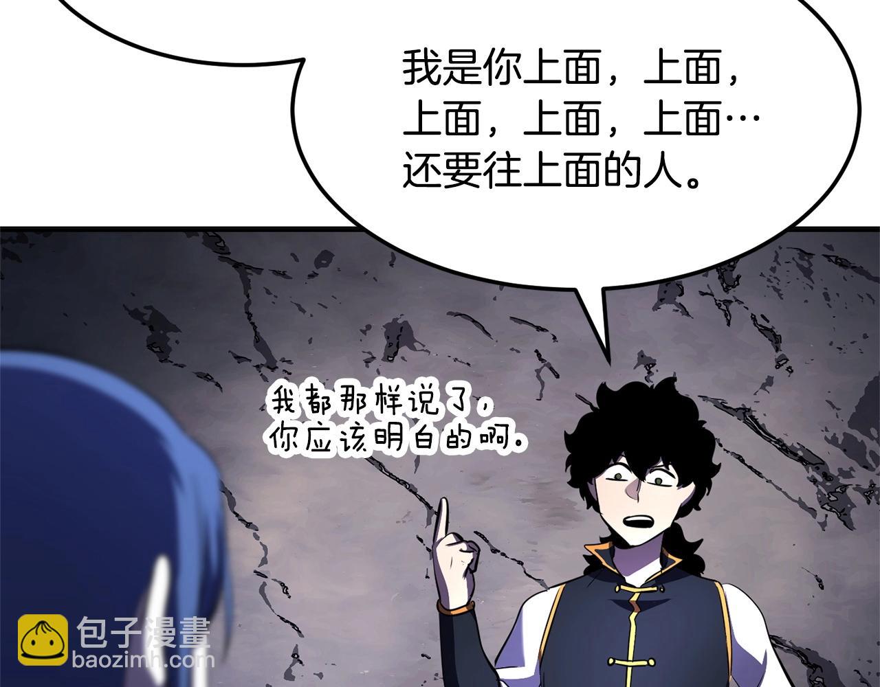 第86话(1/4)-第87话