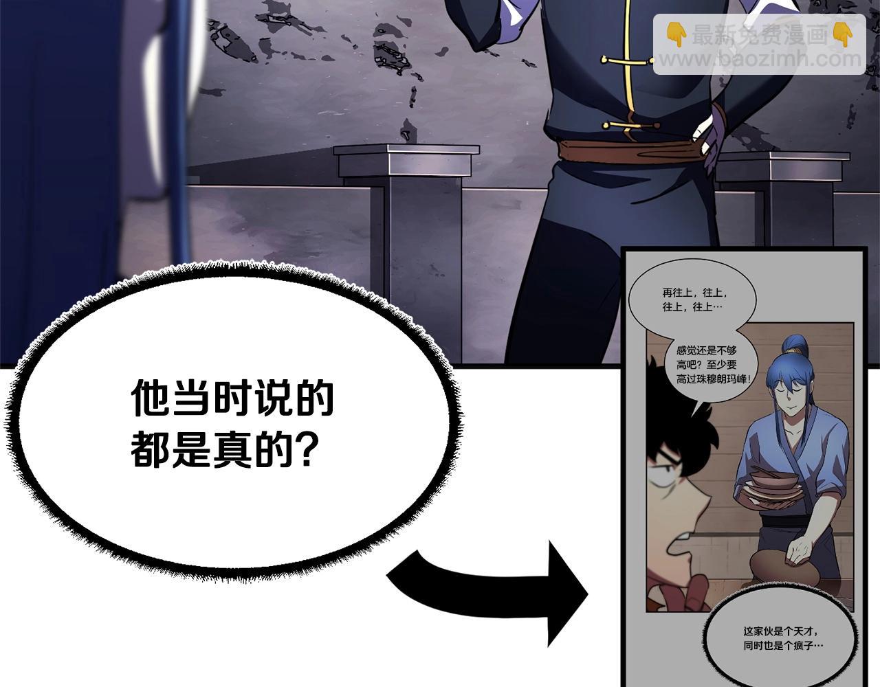 第86话(1/4)-第87话