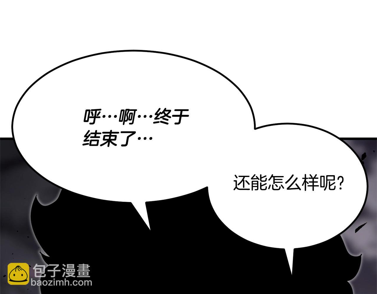 第86话(1/4)-第87话