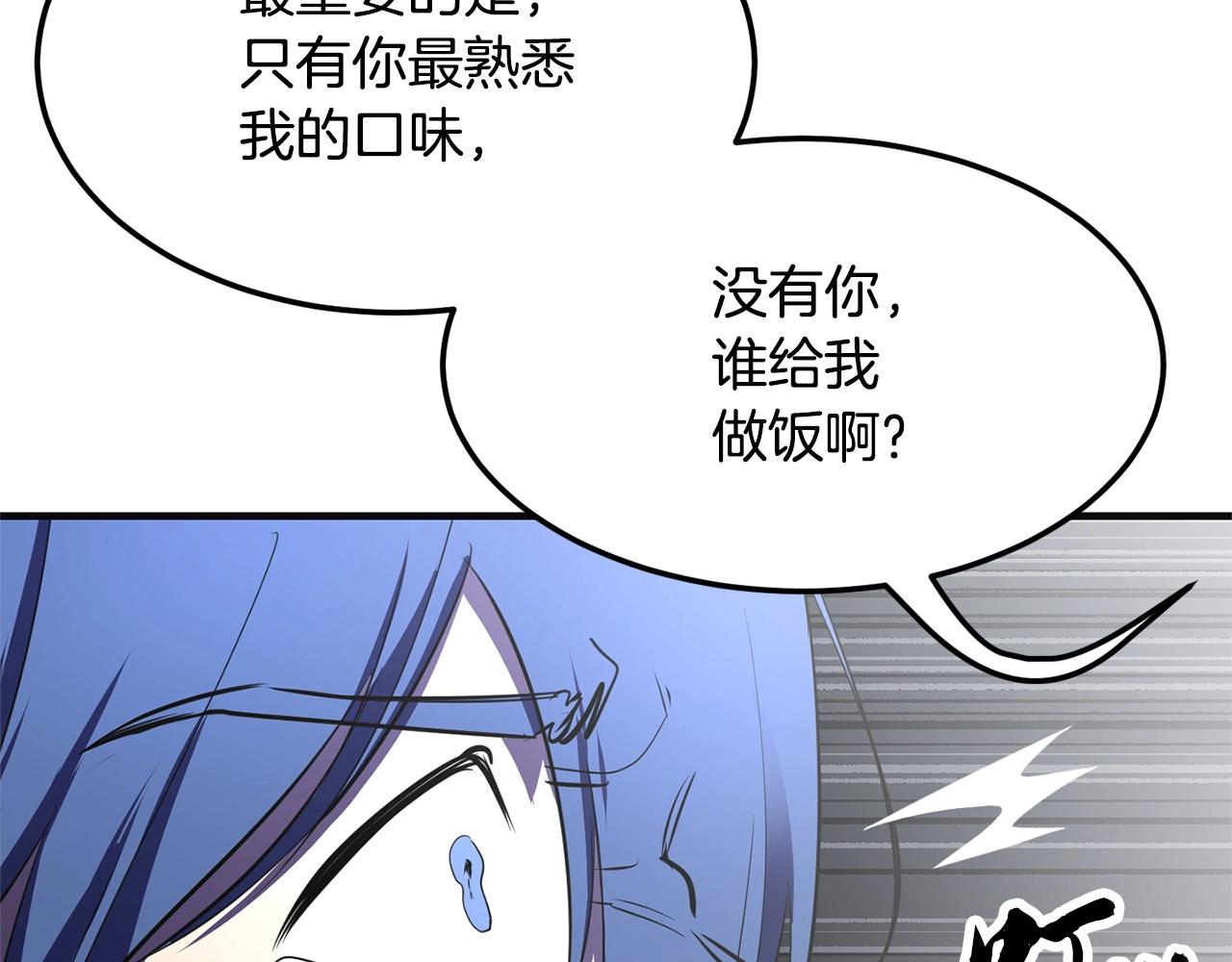 第86话(1/4)-第87话