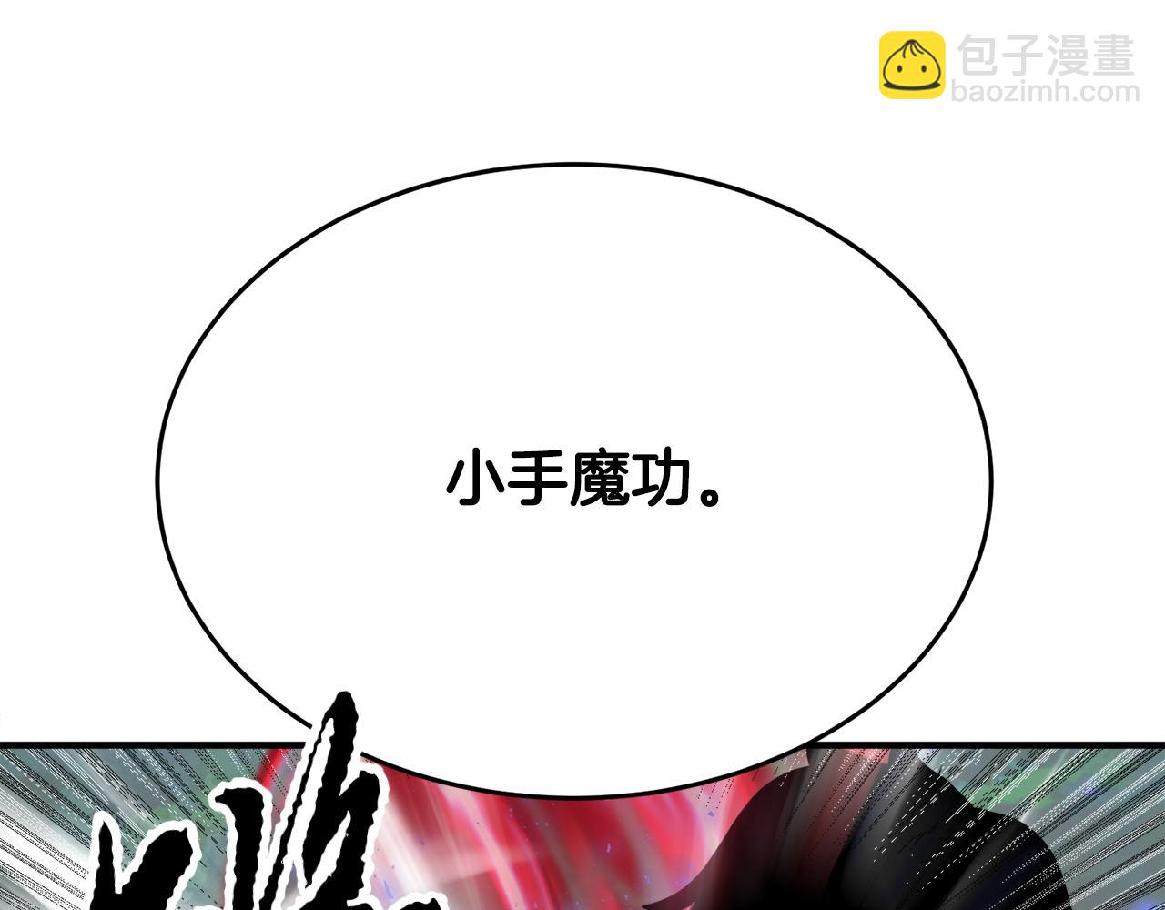 第88话 师傅来了(1/5)-第89话