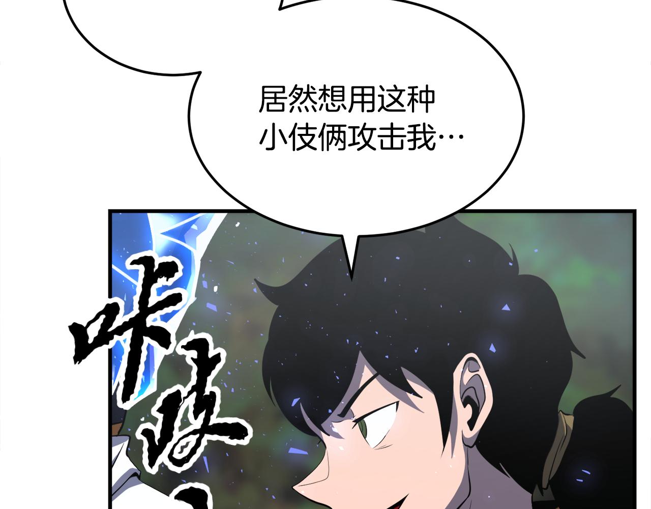 第88话 师傅来了(1/5)-第89话