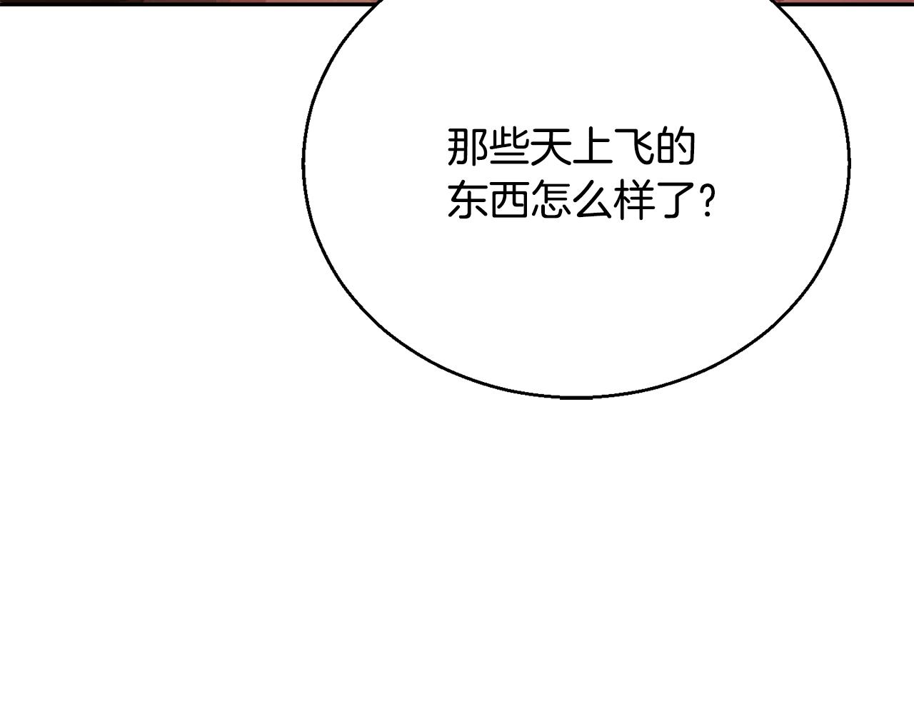 第92话 守株待兔(1/5)-第93话