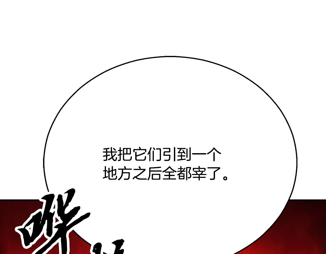 第92话 守株待兔(1/5)-第93话