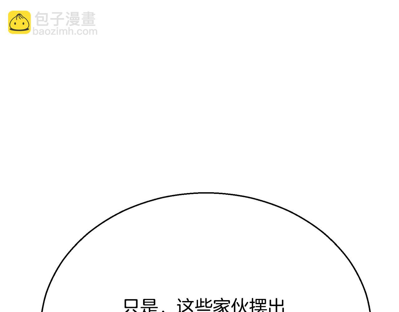 第92话 守株待兔(1/5)-第93话