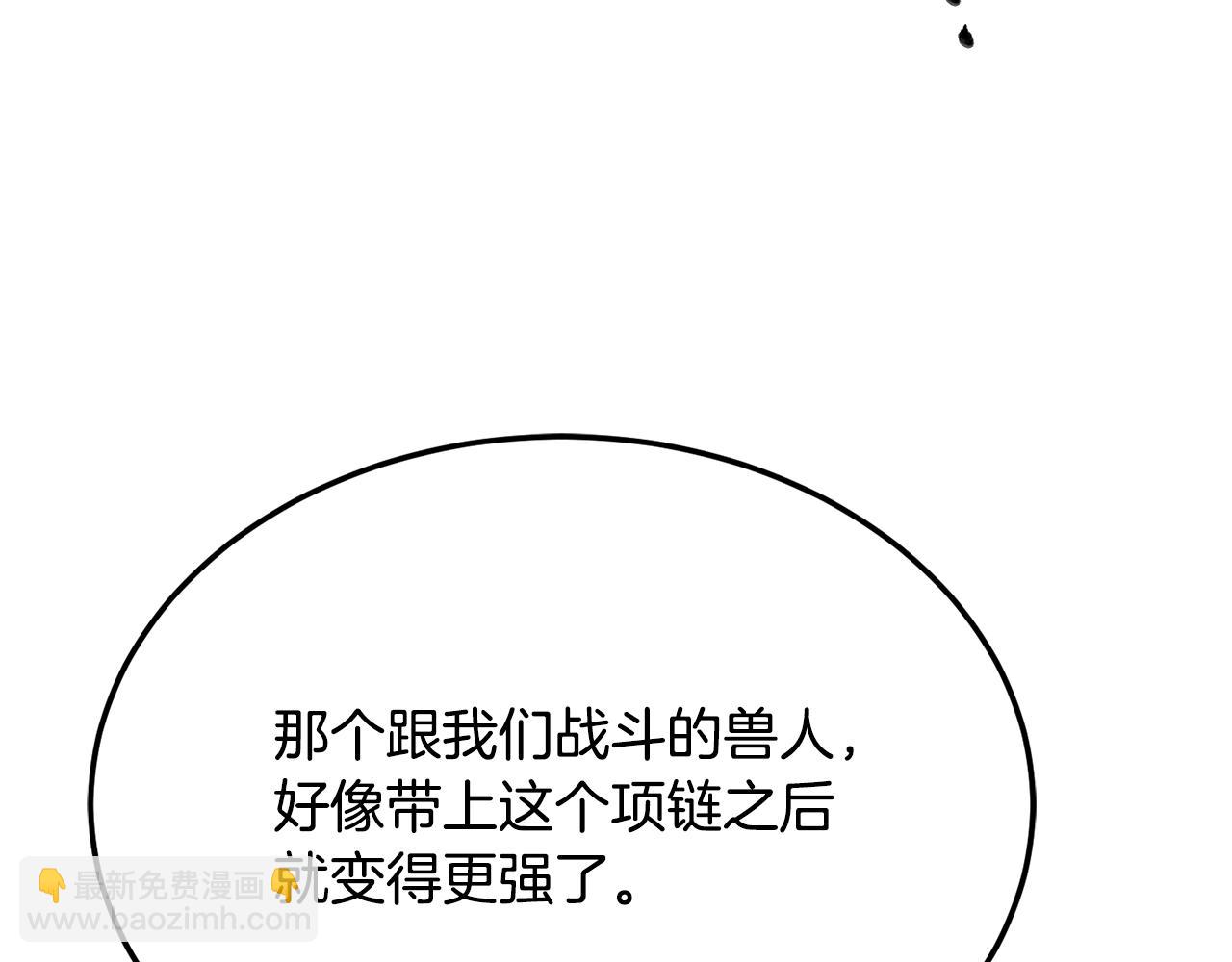 第94话 愤怒的兽人(1/5)-第95话