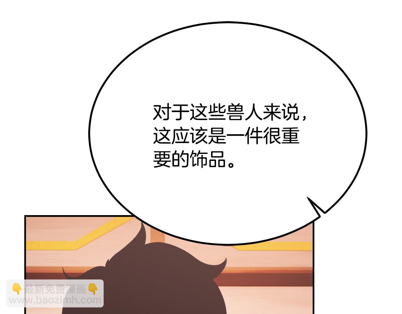 第94话 愤怒的兽人(1/5)-第95话