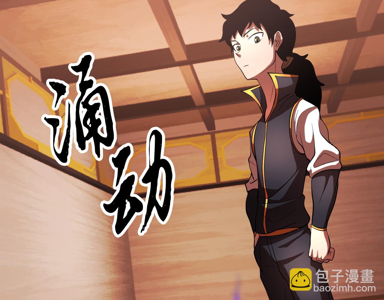 第94话 愤怒的兽人(1/5)-第95话