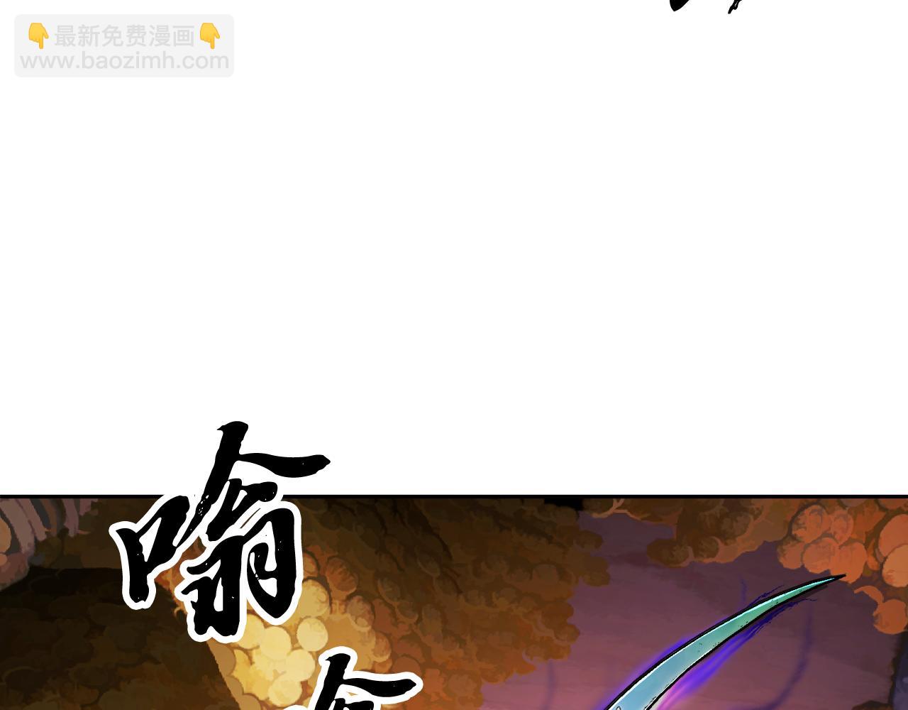 第94话 愤怒的兽人(1/5)-第95话