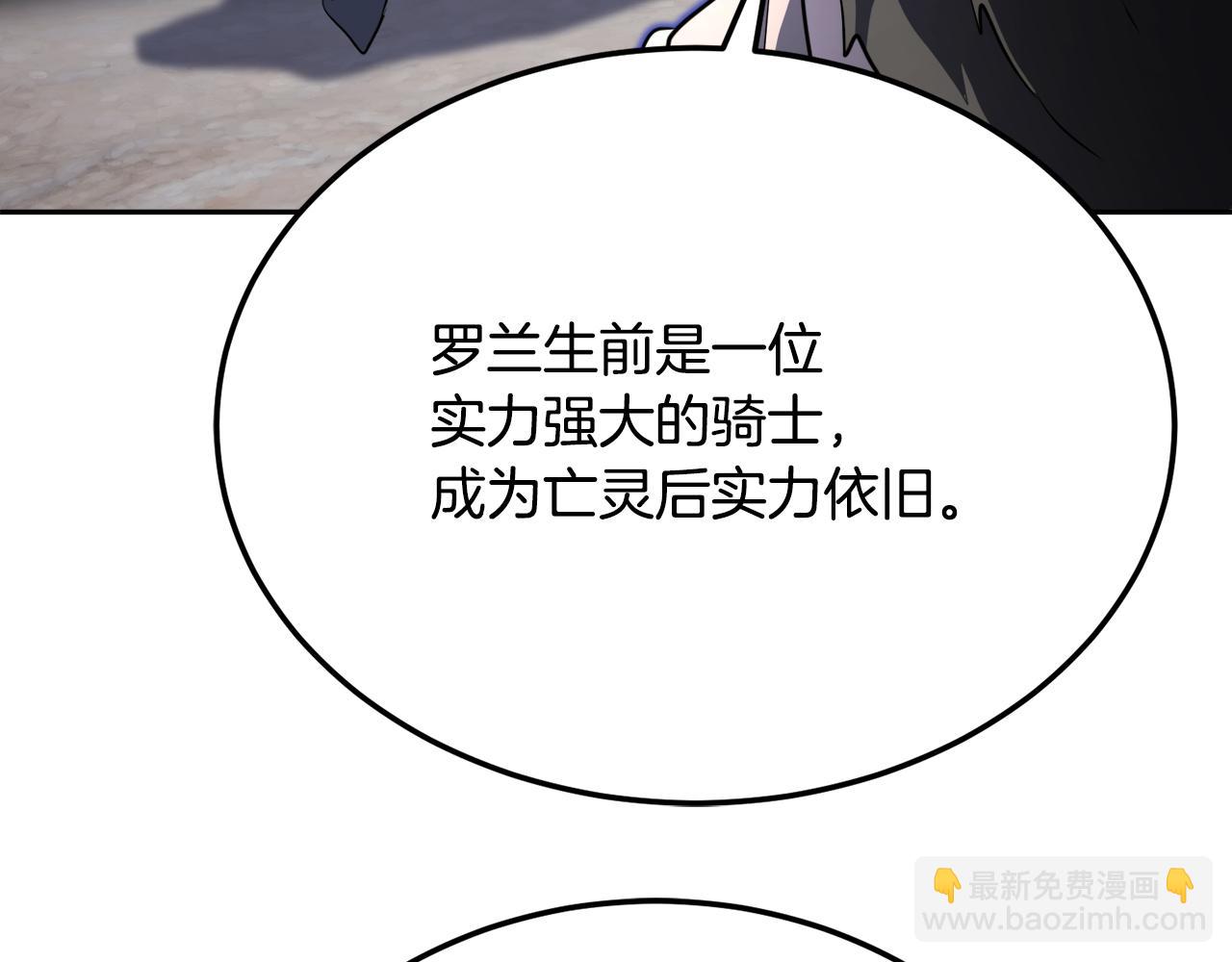 第94话 愤怒的兽人(1/5)-第95话