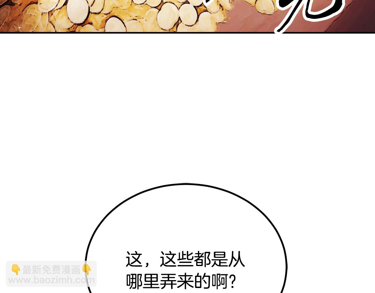 第94话 愤怒的兽人(1/5)-第95话