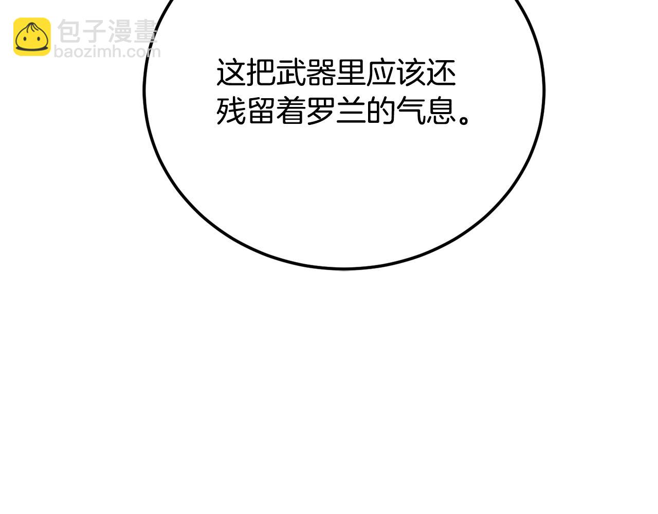 第94话 愤怒的兽人(1/5)-第95话