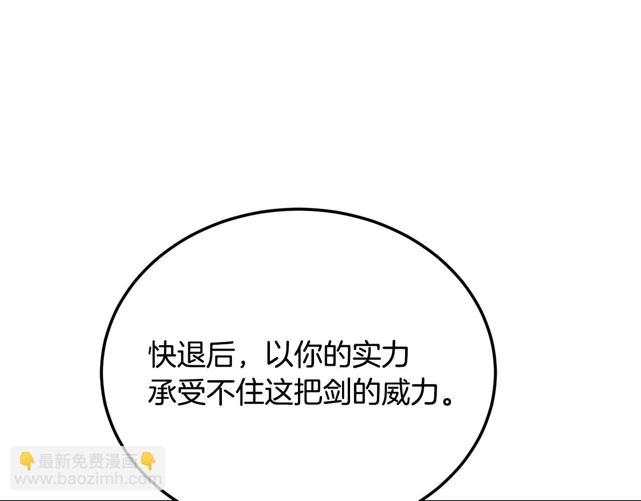 第94话 愤怒的兽人(1/5)-第95话