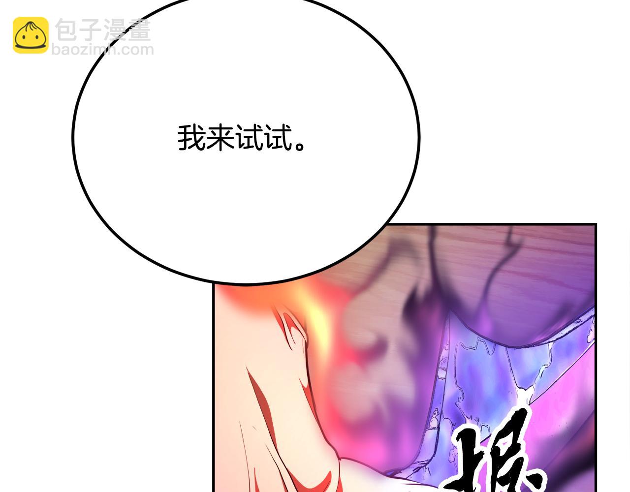 第94话 愤怒的兽人(1/5)-第95话