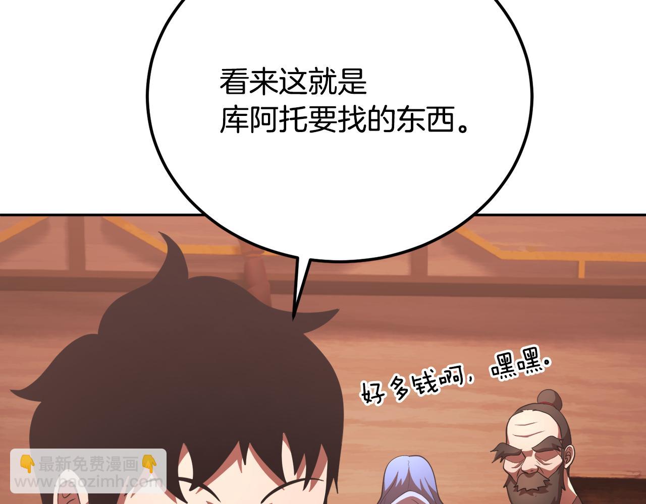 第94话 愤怒的兽人(1/5)-第95话