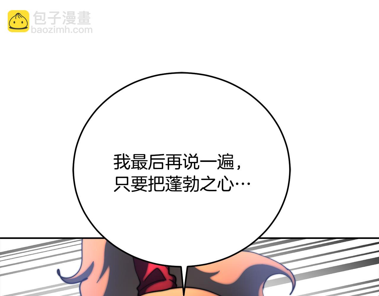 第96话 我给你机会出手(1/5)-第97话