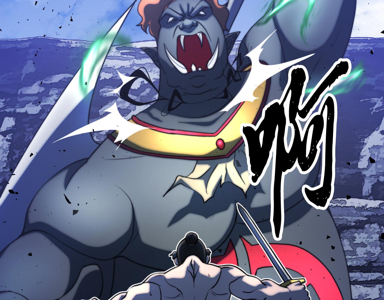 第96话 我给你机会出手(1/5)-第97话