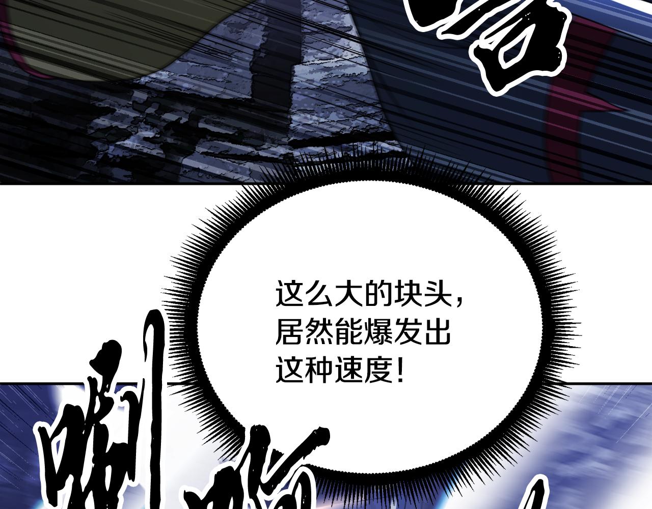 第96话 我给你机会出手(1/5)-第97话