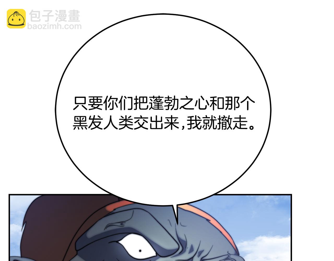 第96话 我给你机会出手(1/5)-第97话