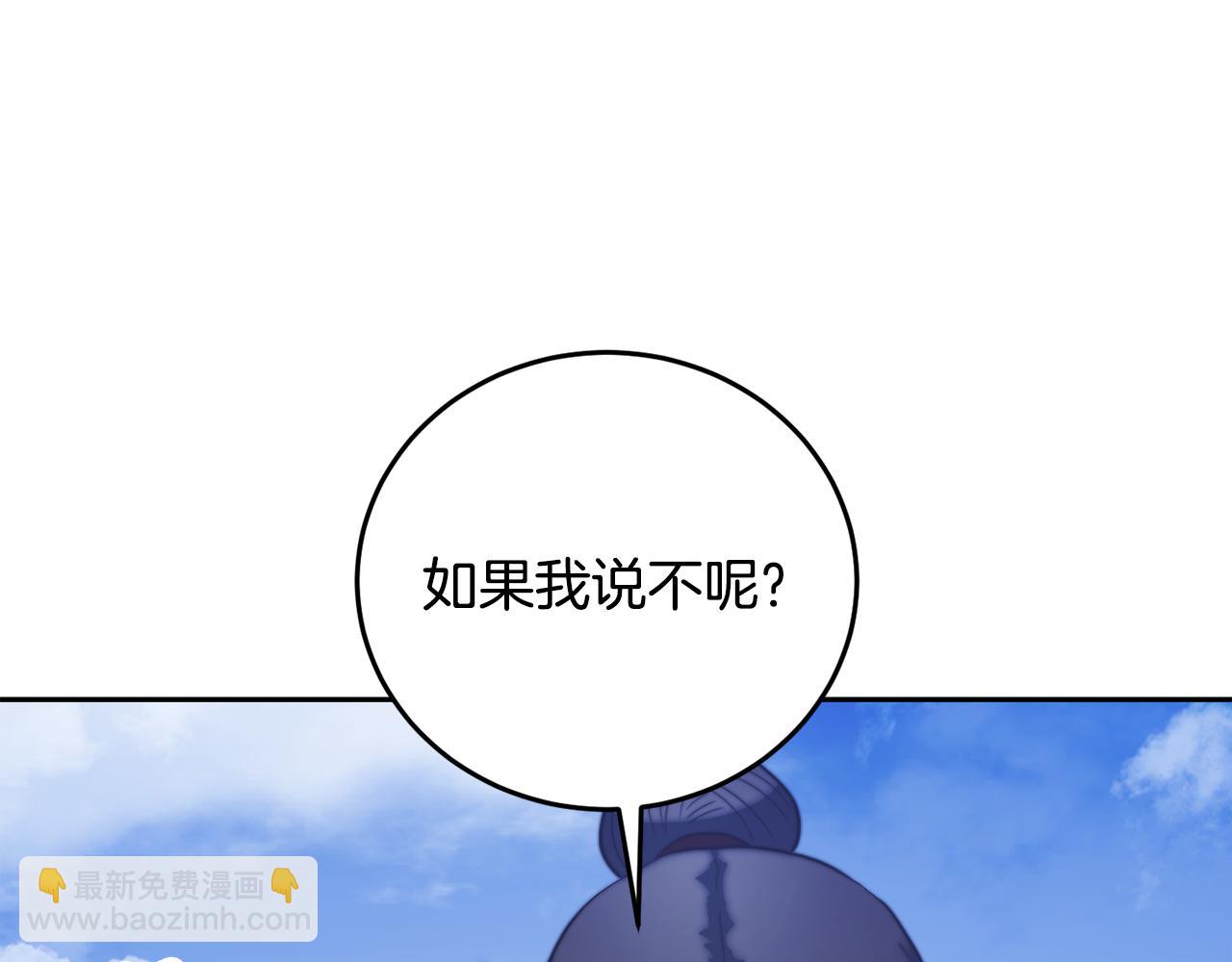 第96话 我给你机会出手(1/5)-第97话